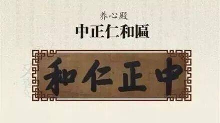 建极绥猷治国方略_乾隆书法匾额_清朝皇帝御笔匾额