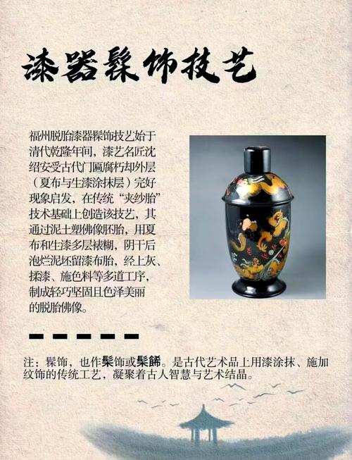 工艺品有哪些_福建漆器文化传承_漆器制作工艺