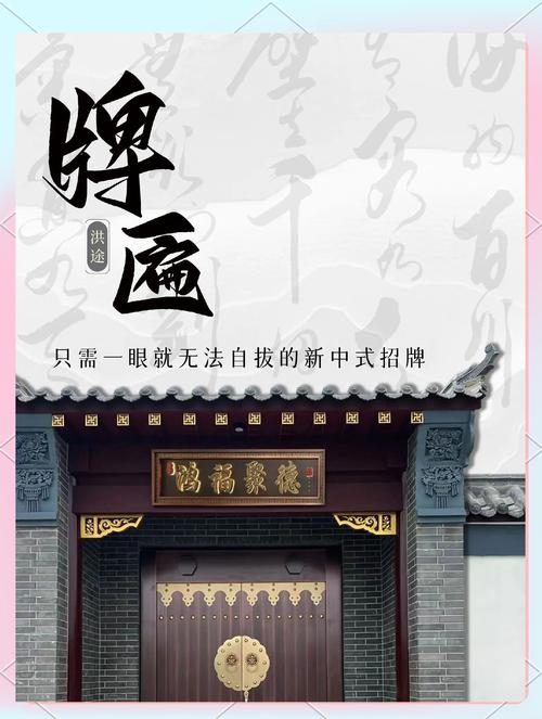 匾额文化传承_古代匾额意义_院门匾额