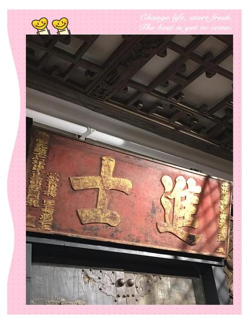 古代匾额意义_院门匾额_匾额文化传承