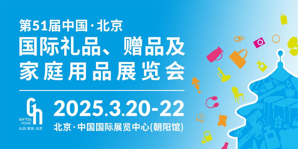 北京礼品家居展_国礼复刻_工艺品有哪些