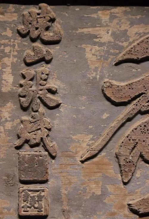 匾额文化发展历程_中国刻字艺术历史_匾额披红花