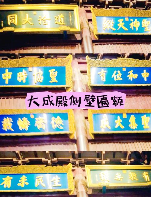 古建筑匾额文化_秦汉时期题字牌匾额_匾额披红花