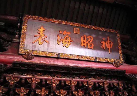 匾额披红花_秦汉时期题字牌匾额_古建筑匾额文化