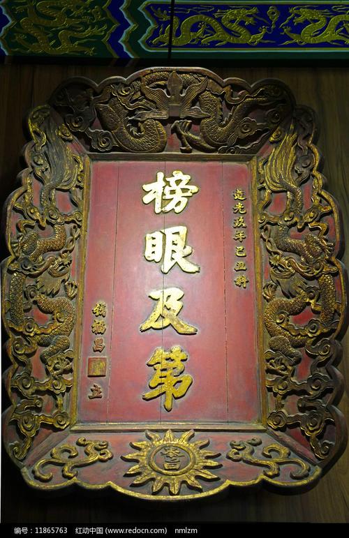匾额披红花_古建筑匾额文化_秦汉时期题字牌匾额