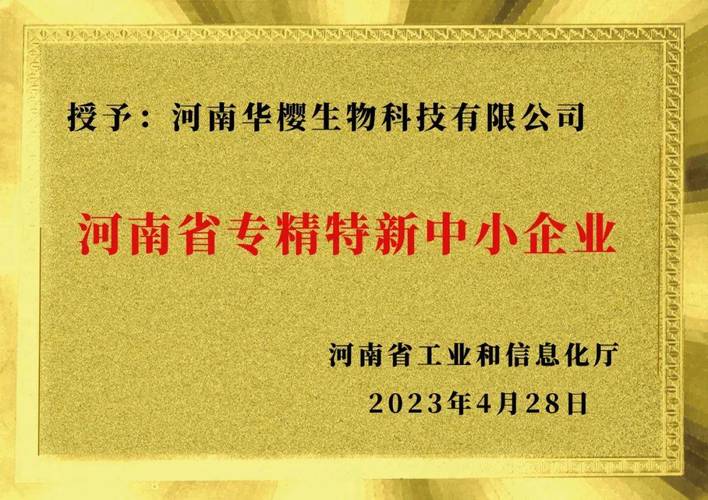 广东省优质中小企业牌匾订制_创新型中小企业牌匾样式_制作公司牌匾多少钱