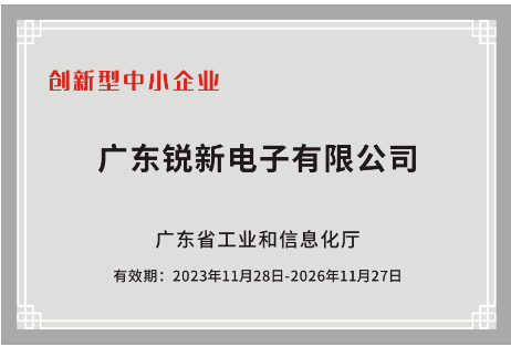 广东省优质中小企业牌匾订制_创新型中小企业牌匾样式_制作公司牌匾多少钱