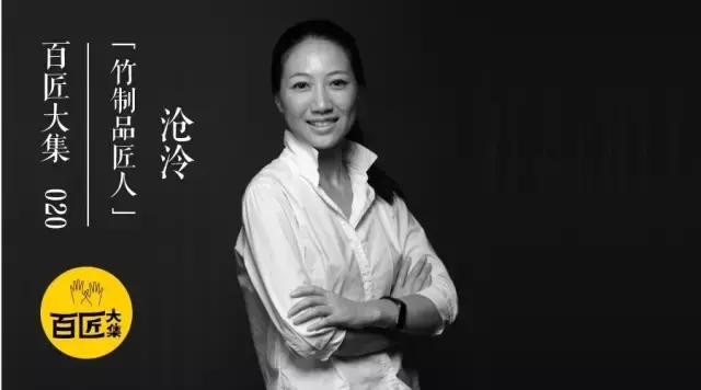 竹制家居创新_竹板材_竹文化传承与设计