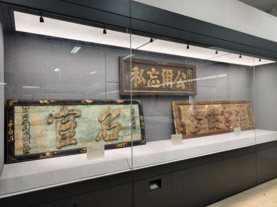 家国和美主题文化展_德化陶瓷博物馆匾额展_台湾匾额书