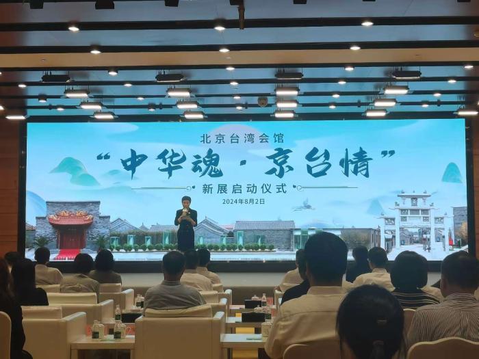 京台文化交流_台湾匾额书_台湾会馆历史