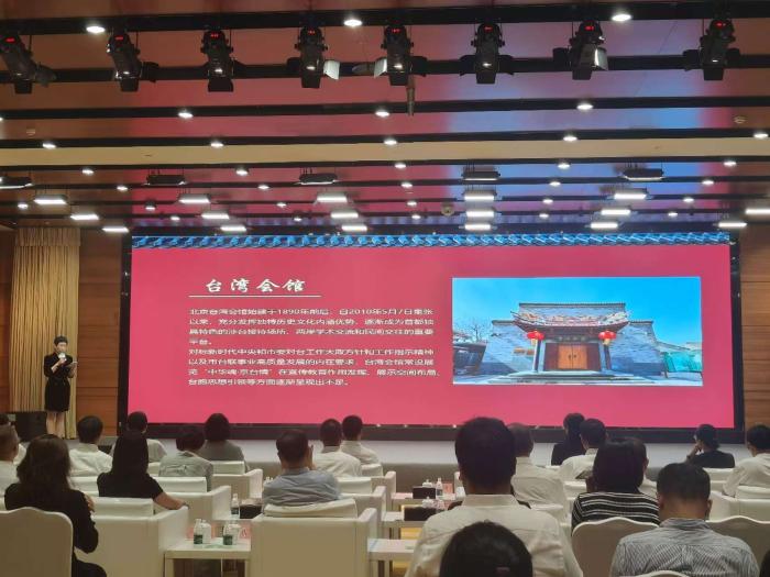 台湾会馆历史_台湾匾额书_京台文化交流