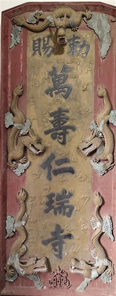 祖先堂匾额_匾额文化历史价值_明清时期匾额艺术
