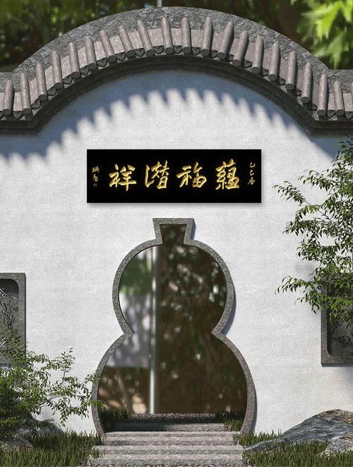 匾额文化历史价值_明清时期匾额艺术_祖先堂匾额