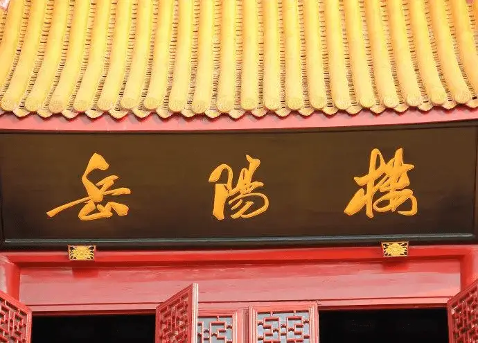 荣宝斋的匾额_故宫博物院匾额题字_中国银行题字书法特点