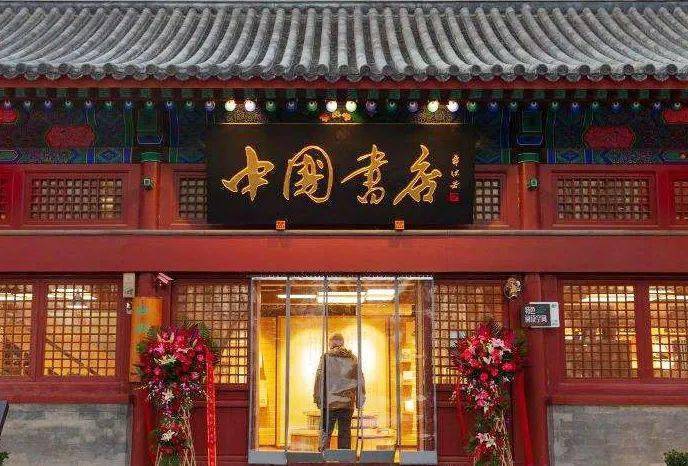 荣宝斋的匾额_中国银行题字书法特点_故宫博物院匾额题字