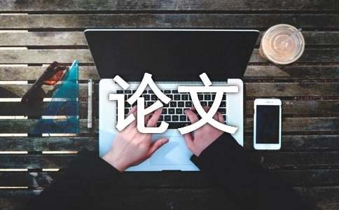 民间美术特征浅析论文