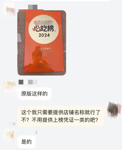餐饮行业假冒牌匾_牌匾样板图_必吃榜黑珍珠标识牌匾