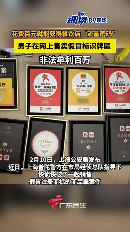 必吃榜黑珍珠标识牌匾_餐饮行业假冒牌匾_牌匾样板图
