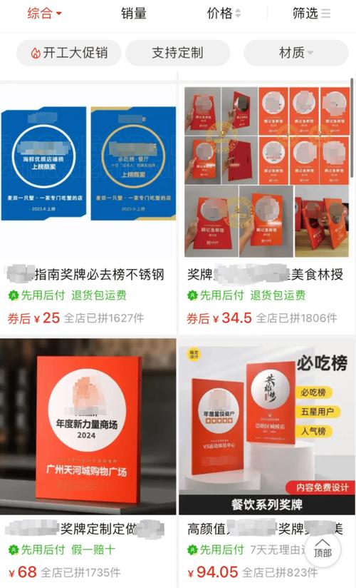 牌匾样板图_必吃榜黑珍珠标识牌匾_餐饮行业假冒牌匾