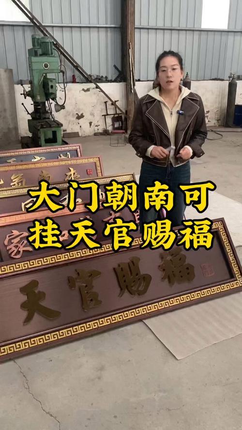 瑞气盈门文化内涵_大门朝南四字门匾_大门朝西南四字门匾寓意