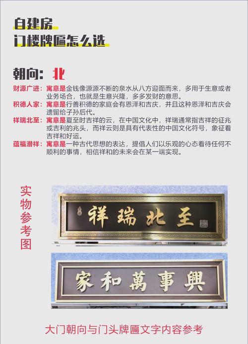 瑞气盈门文化内涵_大门朝西南四字门匾寓意_大门朝南四字门匾