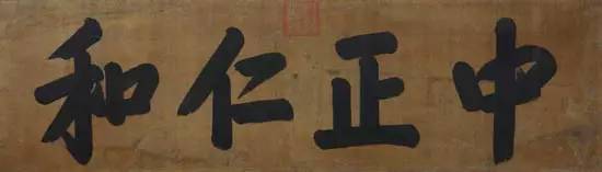 太和殿建极绥猷匾_故宫匾额画_故宫御笔匾额