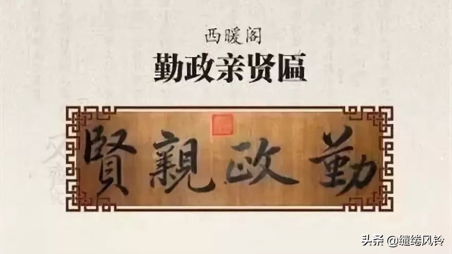 故宫匾额画_中和殿允执厥中匾 乾隆御笔 皇建有极匾 乾清宫正大光明 顺治皇帝御笔 建极绥猷匾 乾隆御笔 无为康熙所题 中正仁