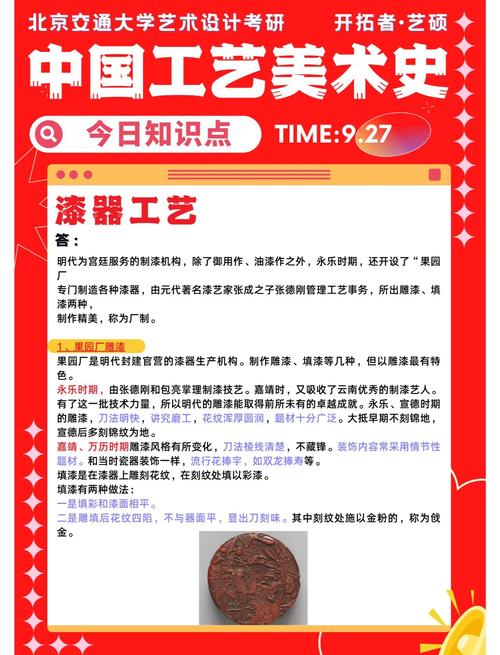 漆器制作历史_中国漆器发展历程_木器雕刻图片大全