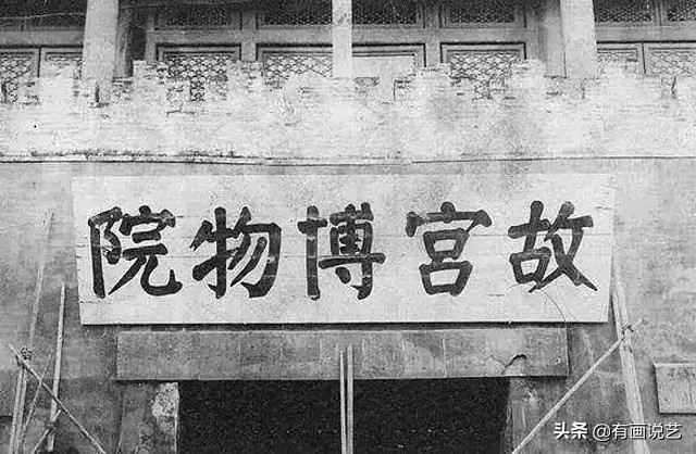 台北故宫博物院庄严题匾_故宫匾额画_故宫博物院匾额书法