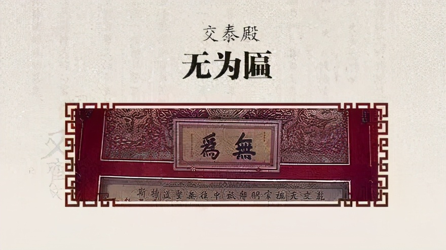 故宫匾额画_乾隆御笔匾额_故宫匾额涵义