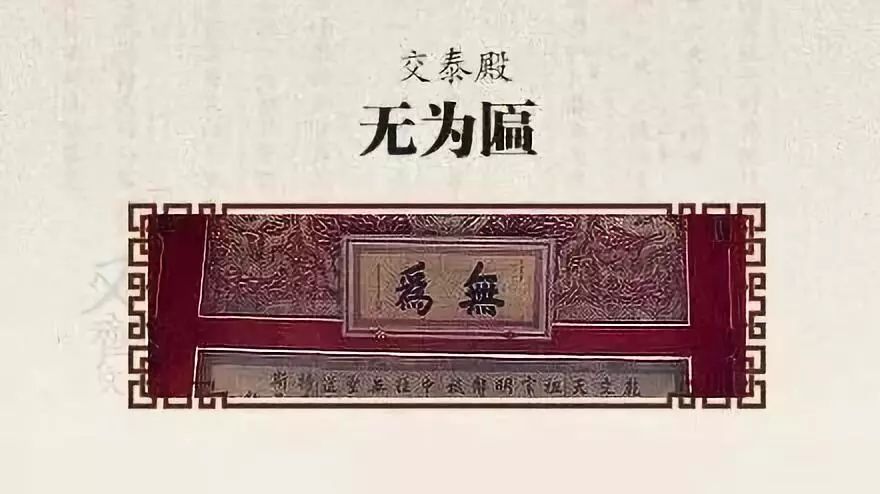 中和殿允执厥中匾_乾隆御笔_故宫匾额画
