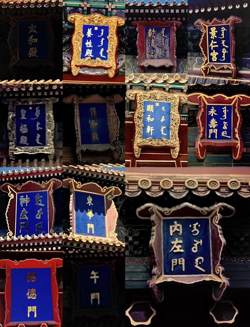 保和殿皇建有极扁_中和殿允执厥中匾_故宫匾额画