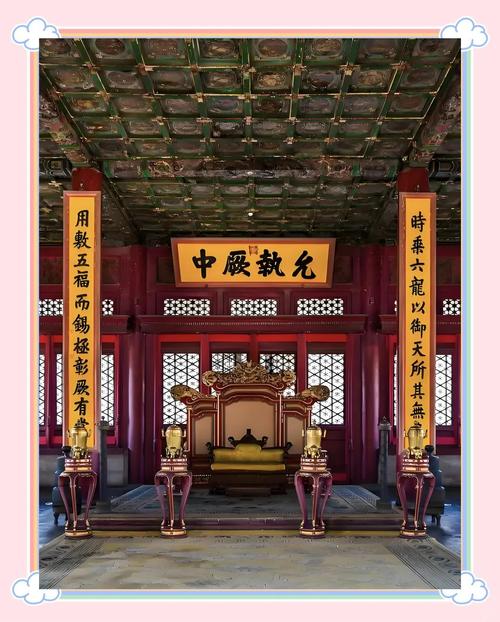 故宫匾额画_保和殿皇建有极扁_中和殿允执厥中匾