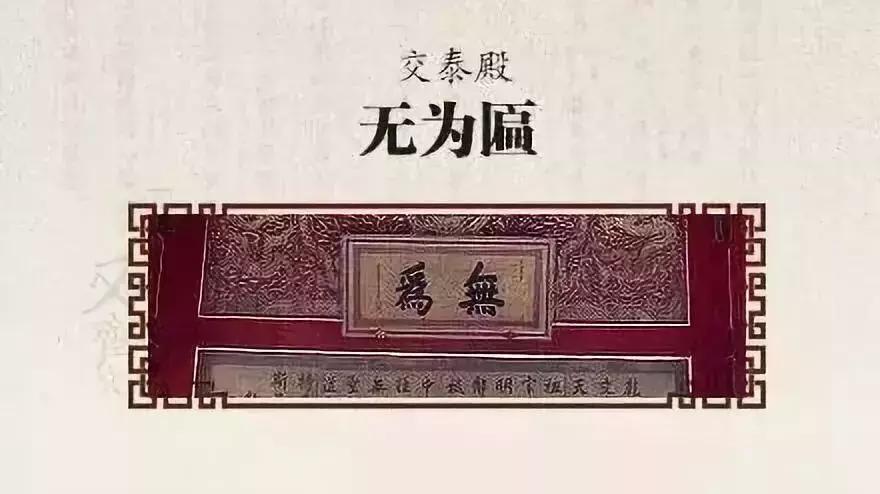 故宫匾额画_中和殿允执厥中匾_保和殿皇建有极扁