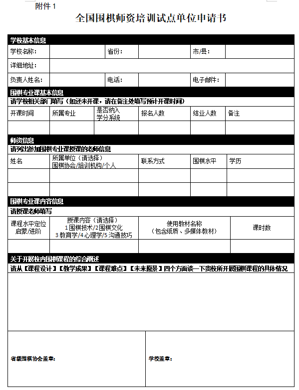 样式协会牌匾设计_样式协会牌匾图片大全_协会牌匾样式
