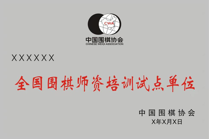 样式协会牌匾图片大全_协会牌匾样式_样式协会牌匾设计