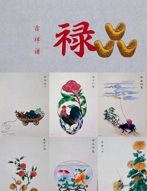 吉祥图案文化传承_吉祥传统木雕图案_明清吉祥图案配色研究