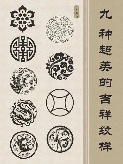 吉祥传统木雕图案_吉祥图案文化传承_明清吉祥图案配色研究