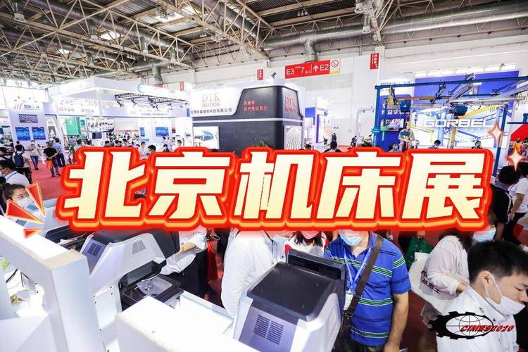 _ 中国机床行业发展趋势 _水天数控雕刻机价格表