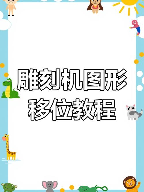 电脑雕刻教程_水天数控雕刻机价格表_CAM软件数控雕刻机