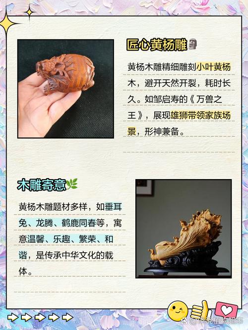 木雕基础解释_木雕特点_木雕详细内容