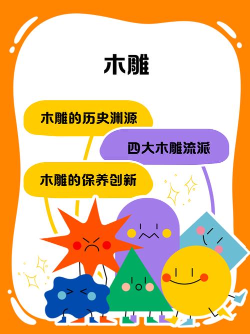 木雕特点_木雕详细内容_木雕基础解释