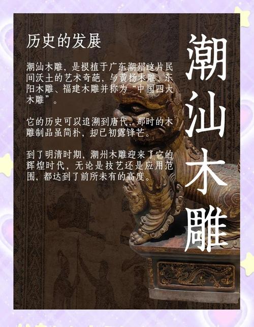 木雕基础解释_木雕详细内容_木雕特点