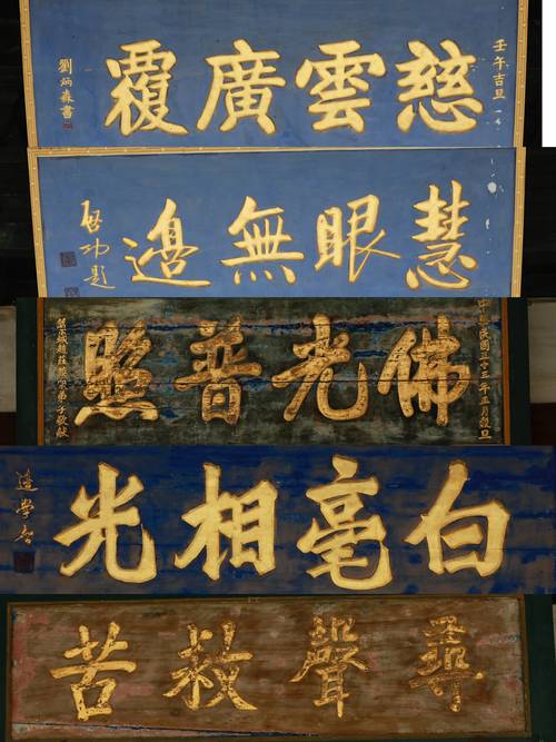 古代建筑匾额文化_匾额用楷书_中国古建筑匾额艺术
