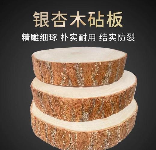好木材有哪些_传统木头砧板种类_天然木头砧板