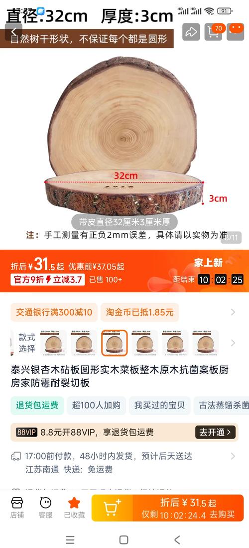 传统木头砧板种类_天然木头砧板_好木材有哪些
