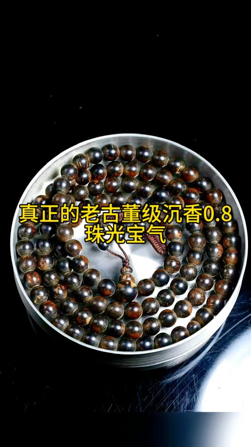 比黄金还贵的木头_30年才结香的沉香价格_古稀藏家揭秘沉香暴涨真相