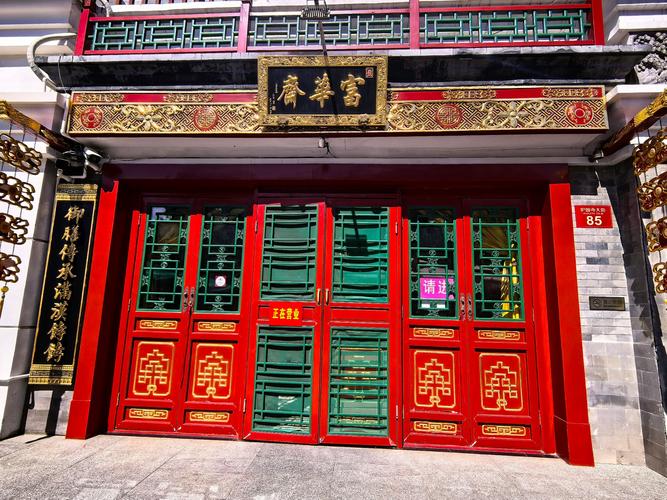 北京老字号牌匾特点_匾额年份_老北京字号来历故事