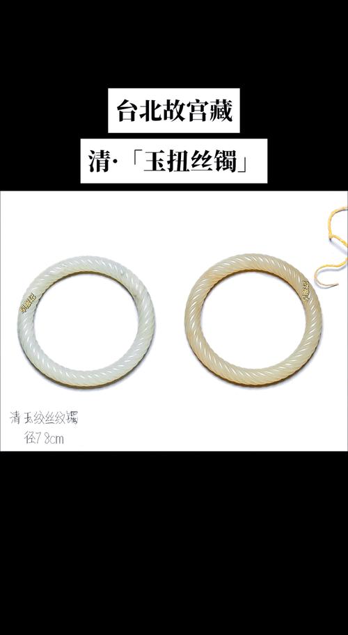 绞丝工艺绞丝镯_中国顶级奢侈品玉雕_玉雕工艺