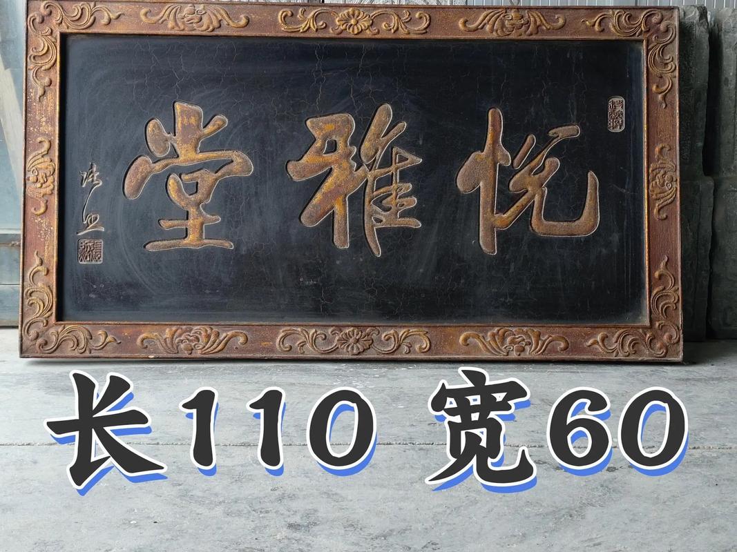 实木牌匾定制_老师的匾额_木质开业牌匾